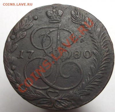 5 копеек 1780 ЕМ, до 22:00 по мск 27.12.2011 г. - 5 копеек 1780 год реверс.JPG