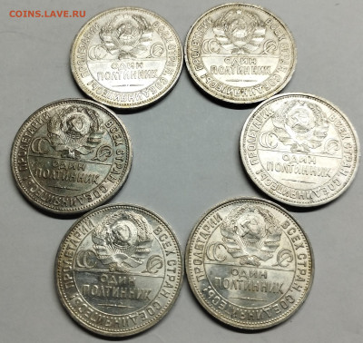 6 полтинников 1925г. П.Л, до 23.07.2023г. - IMG_20230720_221940
