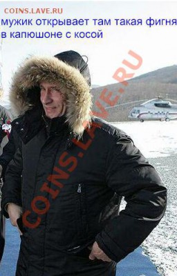 Политический конкурс. - 3