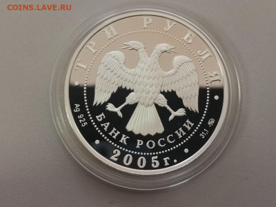 3 рубля 2005 Дом культуры Русакова. Москва, Ag925, до 27.07 - Y РУСАКОВА-2