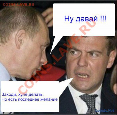 Политический конкурс. - 6
