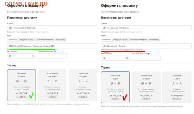 Неужели что-то меняется на почте России? - Отправка