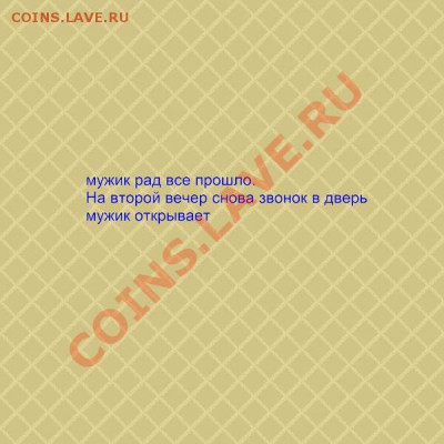 Политический конкурс. - 10