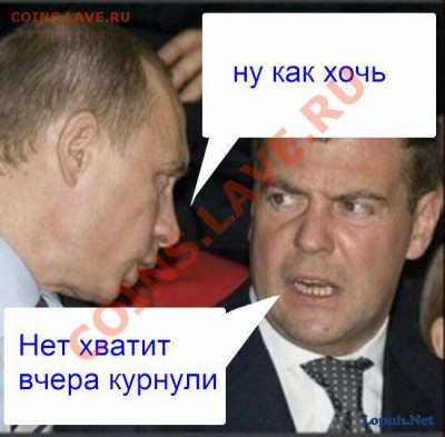 Политический конкурс. - 13
