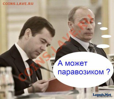 Политический конкурс. - 14