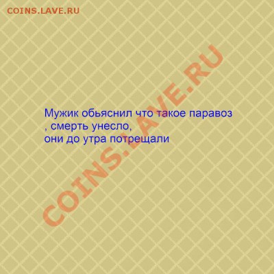Политический конкурс. - 16