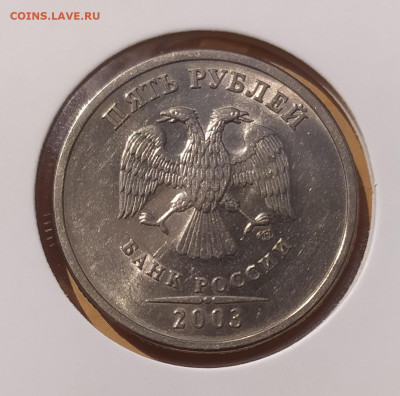 5 РУБЛЕЙ 2003 до 26.07.23 22.00 - 2.JPG