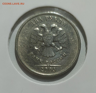 2 РУБЛЯ 2003 до 26.07.23 22.00 - 2.JPG