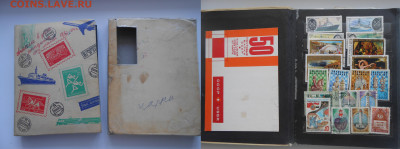 Альбом с марками (примерно 330 шт) до 27.07.23 22.00 - 1