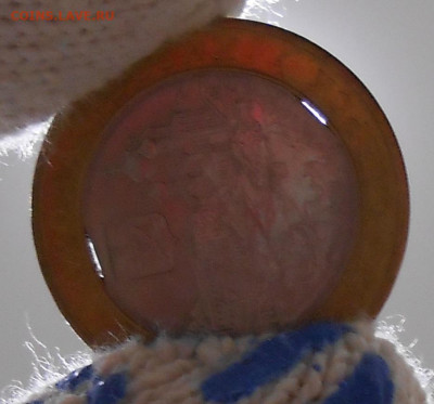 10 руб 2012г Белозерск 2 выкуса вн вставки до 27.07.23 22.00 - DSCN3408.JPG