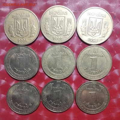 Украина 1 Гривна - 9шт Фикс - Украина 1 Гривна-9шт Р 14.07.23