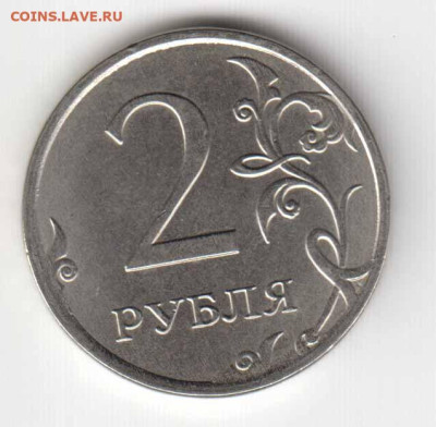 1 рубль 2012 М- Брак? - 2руб2020Мбрак-02
