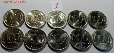 100 руб 1993 г ( ммд ) родной блеск - 40 шт до 25.07 - 1
