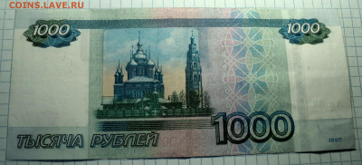 1000 руб 1997 модификация 2010 серия Аа - DSC00580.JPG