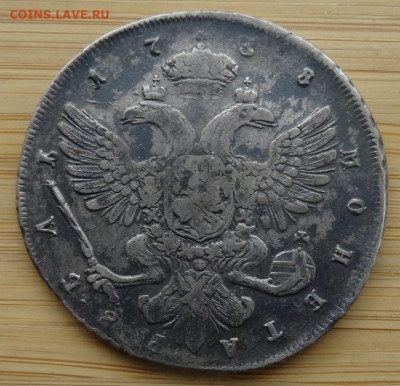 1 рубль 1738 спб, 25.07.23 22.00 мск - DSC00317 (2).JPG
