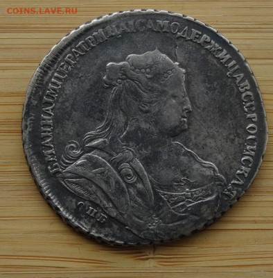 1 рубль 1738 спб, 25.07.23 22.00 мск - DSC00315 (2).JPG