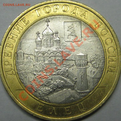 10р Елец раскол - IMG_0069