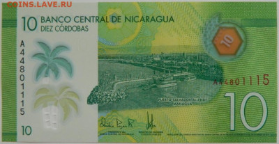 Никарагуа 10 кордоба 2014 г. (Полимер) до 27.07.23 - DSCN4277.JPG