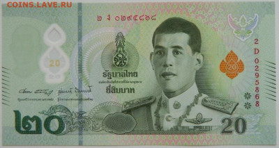 Таиланд 20 бат 2022 г. (Полимер) 27.07.23 - DSCN4279.JPG