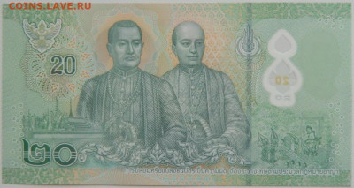 Таиланд 20 бат 2022 г. (Полимер) 27.07.23 - DSCN4280.JPG