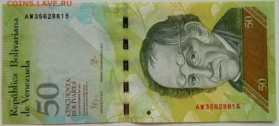 Венесуэла 50 боливаров 2015 г. до 27.07.23 - DSCN4477.JPG