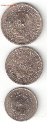Погодовка СССР: Щитовики 1931-33г 4 комплекта Фикс - Щитовики 1933-10,15,20коп А 03-01