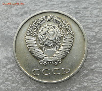 20 копеек 1966 год до 26.07 в 22-00 - IMG_20230721_185153