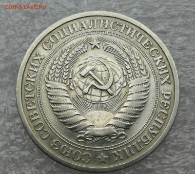 1 Рубль 1966 год до 26.07 в 22-00 - IMG_20230721_185049
