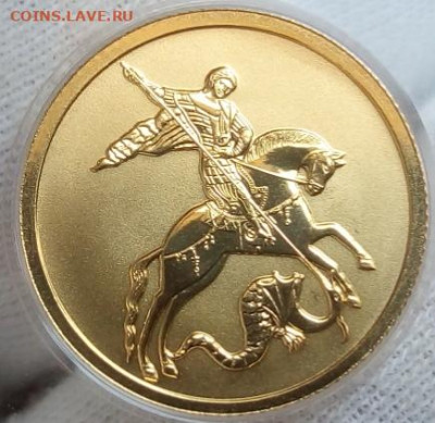 25 Рублей 2023 Победоносец 3,11 гр 999пр до 22.07.23 - IMG_20230705_155935