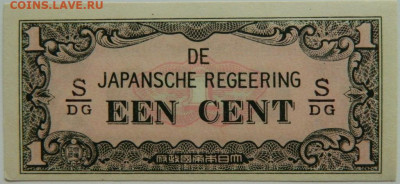 Нидерландская Индия 1 цент 1942 г.(Японская оккупация) до 27 - DSCN4474.JPG