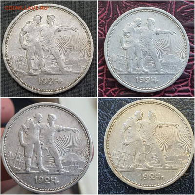 1 рубль 1924 год. До 27.07 - IMG_20230622_202904