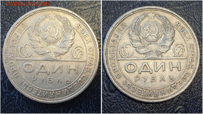 1 рубль 1924 год. До 27.07 - IMG_20230622_202906
