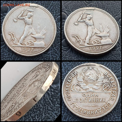 50 копеек 1927 год. До 27.07 - IMG_20230131_122252