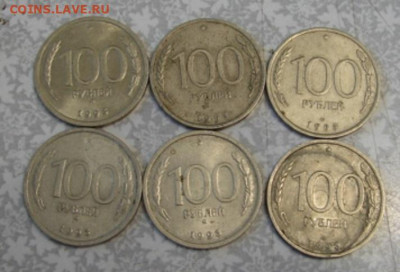 Монеты 1991-1993 гг  До  26.07.23.  22-00 - DSC08522.JPG