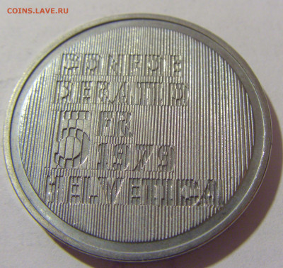 5 франков 1979 Эйнштейн Швейцария №1 28.07.2023 22:00 МСК - CIMG3438.JPG