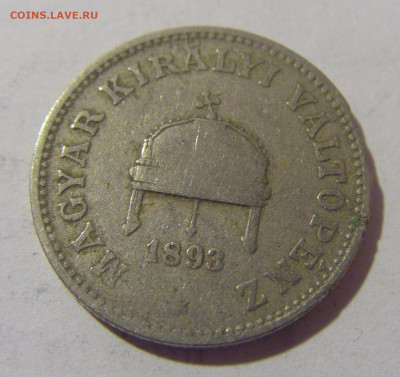 20 филлеров 1893 Венгрия №2 28.07.2023 22:00 МСК - CIMG3488.JPG