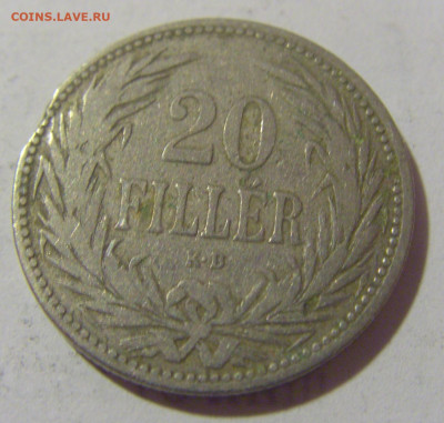 20 филлеров 1893 Венгрия №2 28.07.2023 22:00 МСК - CIMG3486.JPG