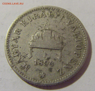 20 филлеров 1894 Венгрия №1 28.07.2023 22:00 МСК - CIMG3492.JPG