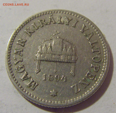 10 филлеров 1894 Венгрия №2 28.07.2023 22:00 МСК - CIMG3512.JPG