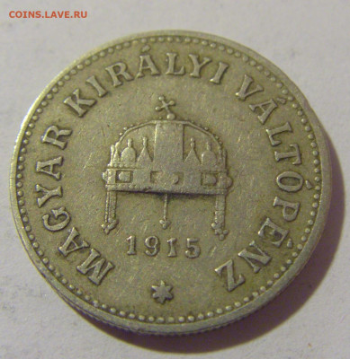10 филлеров 1915 Венгрия №2 28.07.2023 22:00 МСК - CIMG3520.JPG