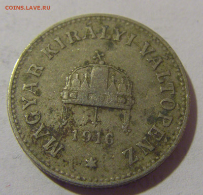 10 филлеров 1916 Венгрия №1 28.07.2023 22:00 МСК - CIMG3524.JPG
