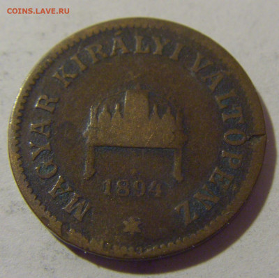 2 филлера 1894 Венгрия №1 28.07.2023 22:00 МСК - CIMG3552.JPG
