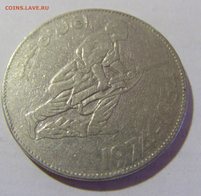 5 динар 1974 Алжир №1 28.07.2023 22:00 МСК - CIMG3596.JPG
