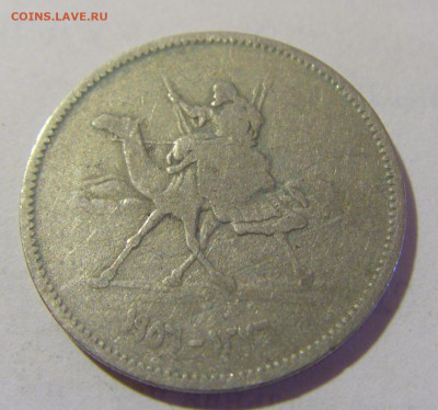 5 гирш 1956 Судан №1 28.07.2023 22:00 МСК - CIMG3608.JPG