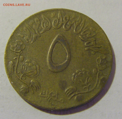 5 миллим 1976 Судан №1 28.07.2023 22:00 МСК - CIMG3610.JPG