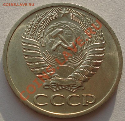 50 копеек 1964 аUNC до 22:00 26.12.11 по МСК. - DSC07687.JPG