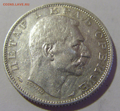 2 динара 1915 Сербия №1 28.07.2023 22:00 МСК - CIMG3644.JPG