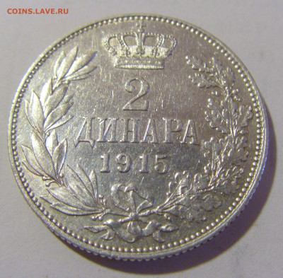 2 динара 1915 Сербия №1 28.07.2023 22:00 МСК - CIMG3642.JPG