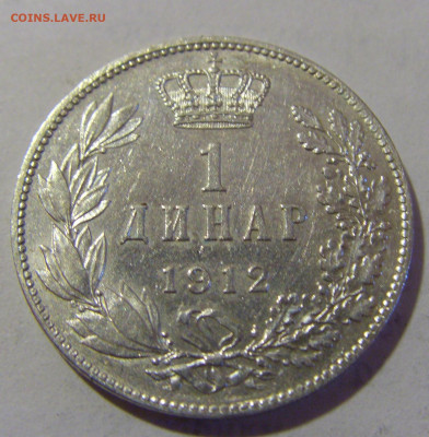 1 динар 1912 Сербия №1 28.07.2023 22:00 МСК - CIMG3646.JPG