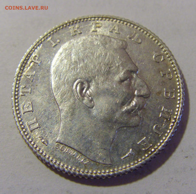 1 динар 1915 Сербия №1 28.07.2023 22:00 МСК - CIMG3652.JPG